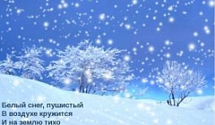 НООД по рисованию "На деревья, на лужок тихо падает снежок" Воспитатель Биушкина О. В.